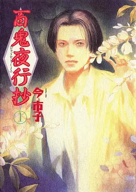 长安三万里 动漫海报